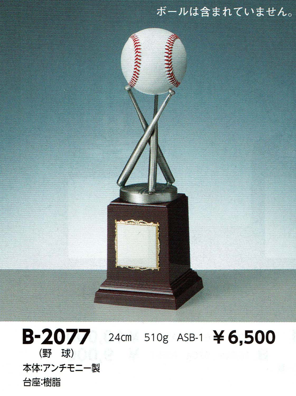 485円 誠実 一般ブロンズ B590：野球 サッカー バスケットボール テニス 水泳 記念ブロンズトロフィー