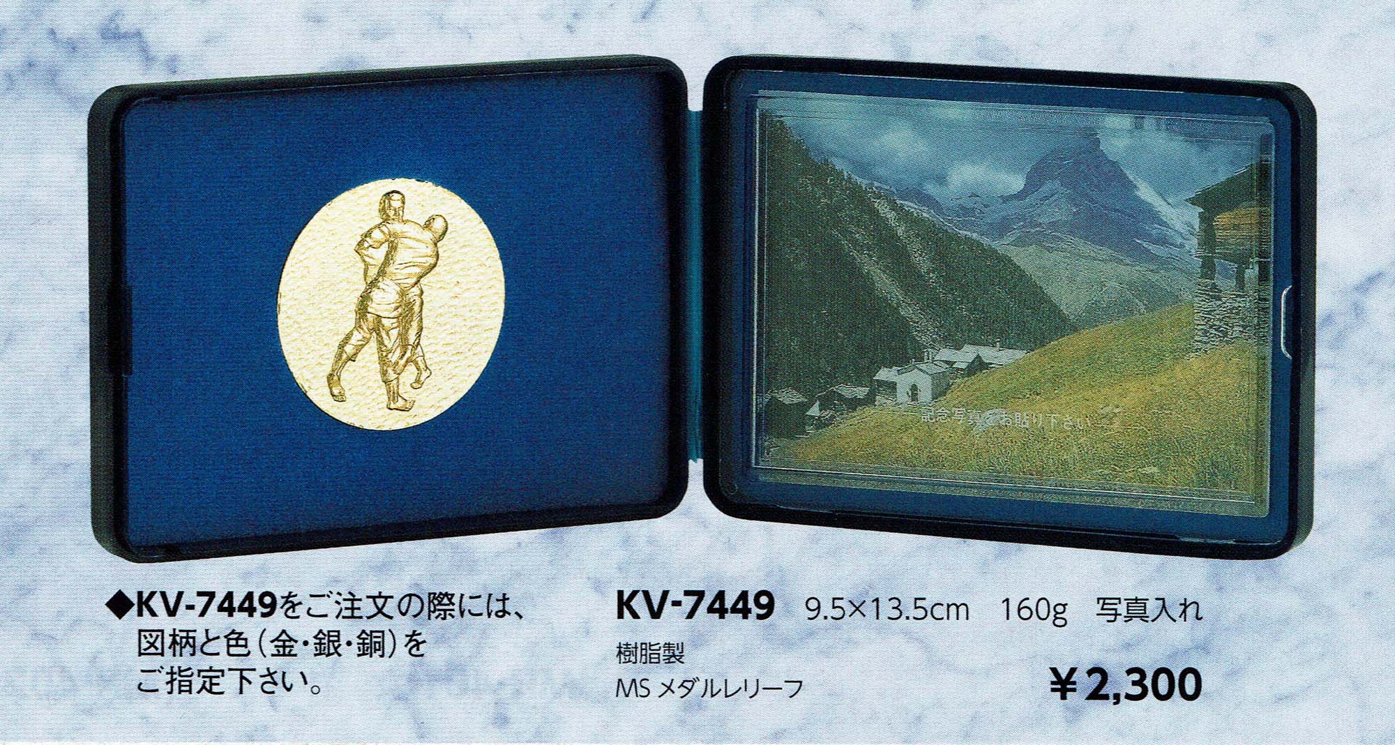 KV7449