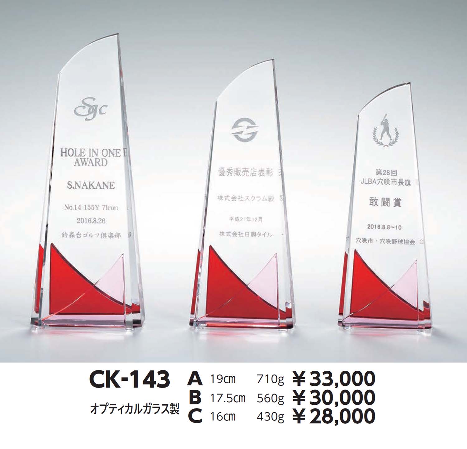 CK143