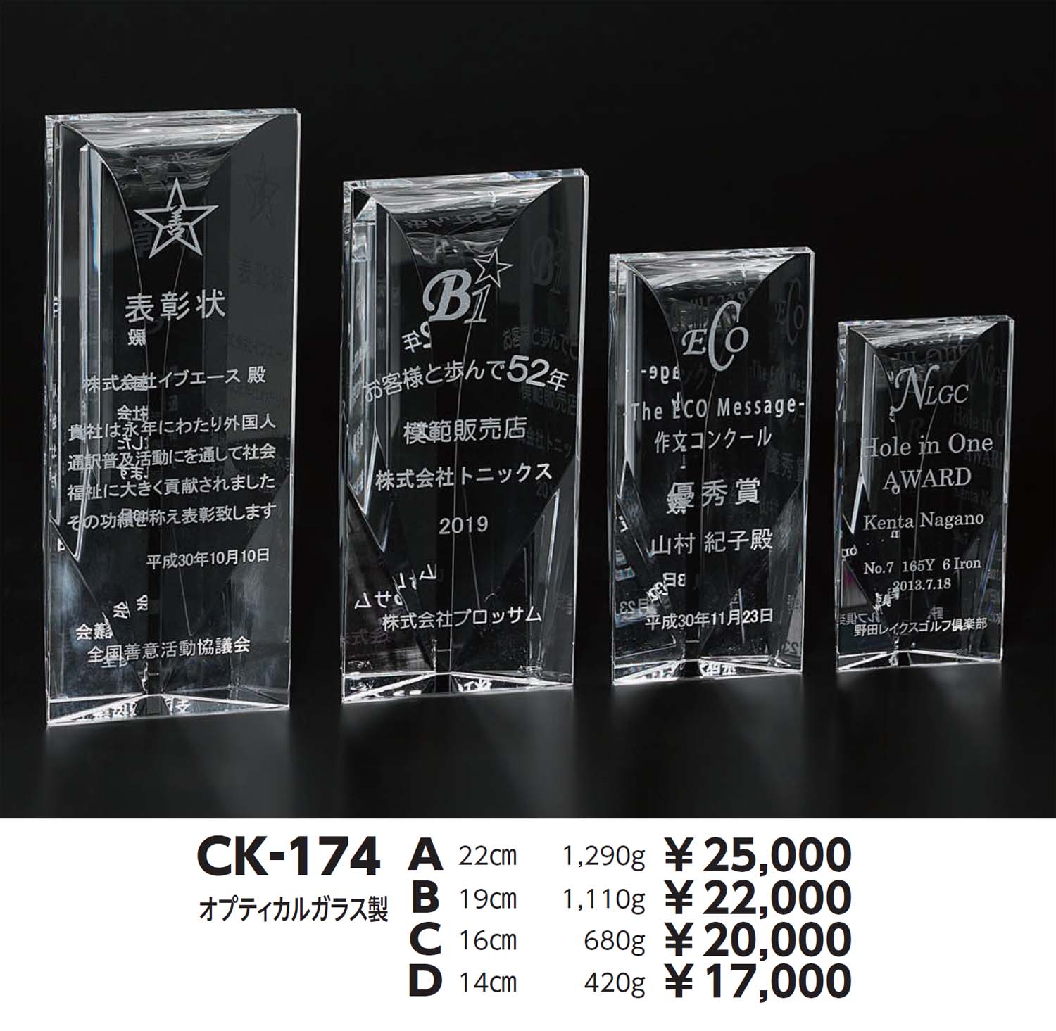 CK174