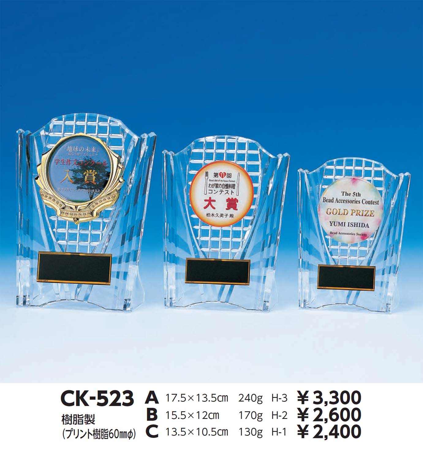 CK523