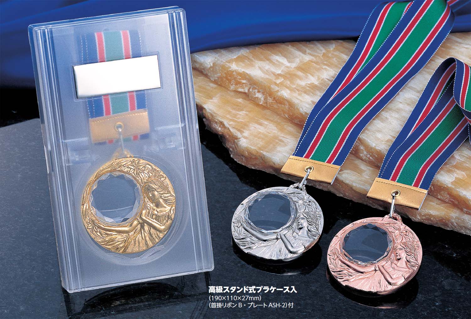 MWメダル(女神)　高級スタンド式プラケース入