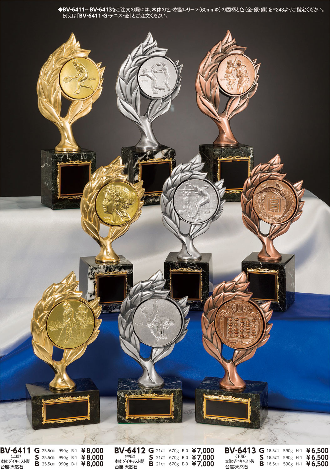 BV6411_BV6412_BV6413