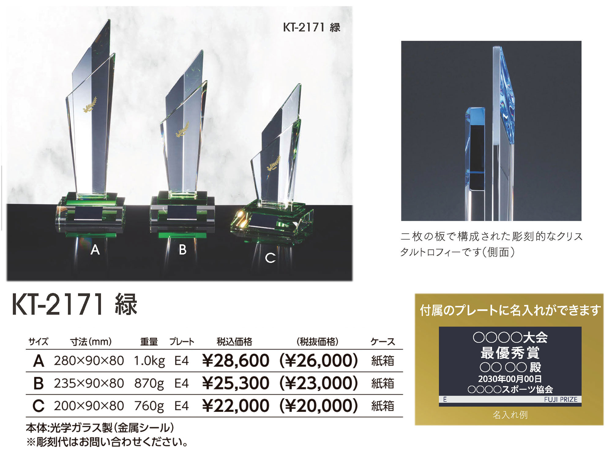 KT2171緑