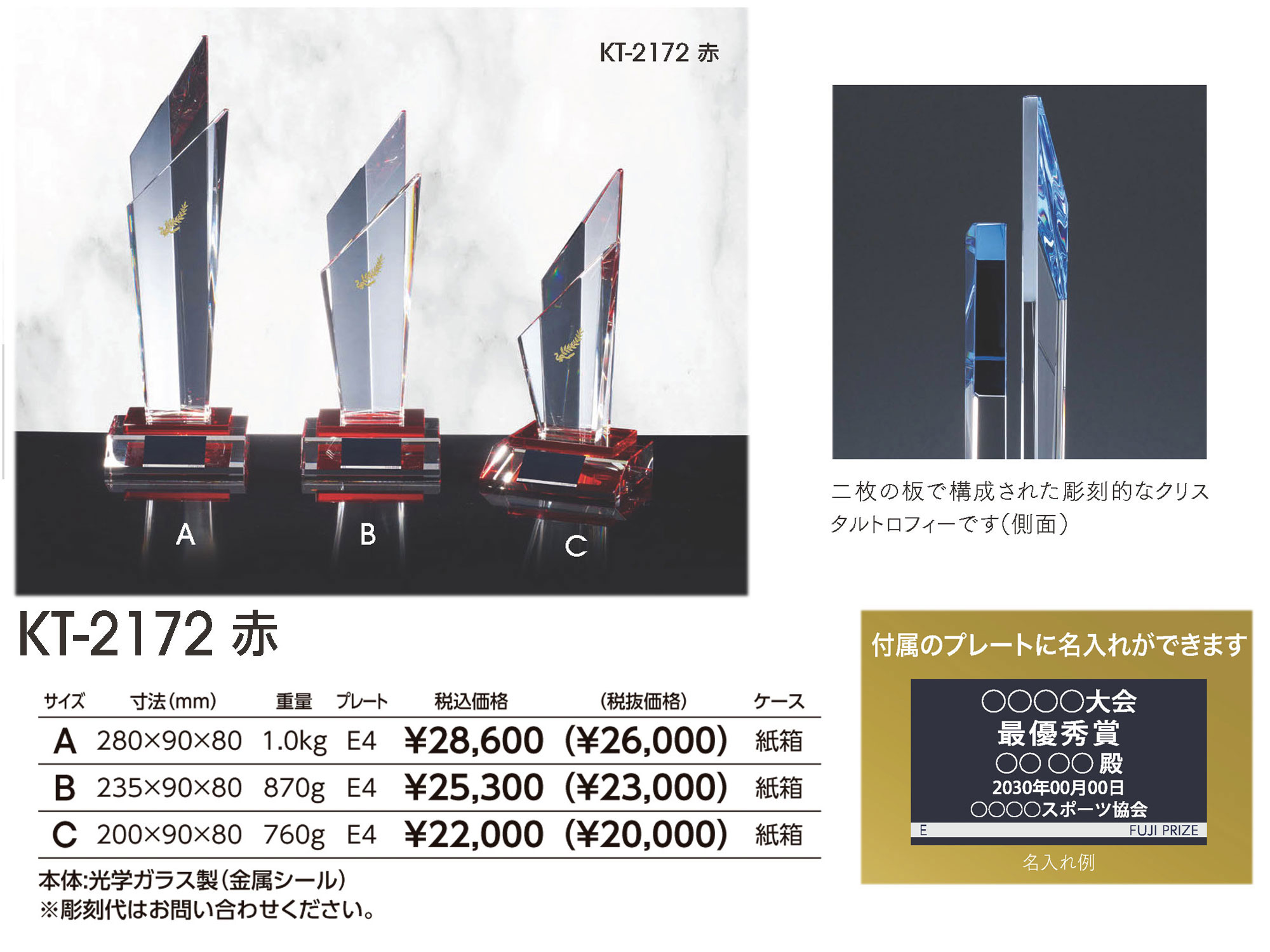 KT2172赤
