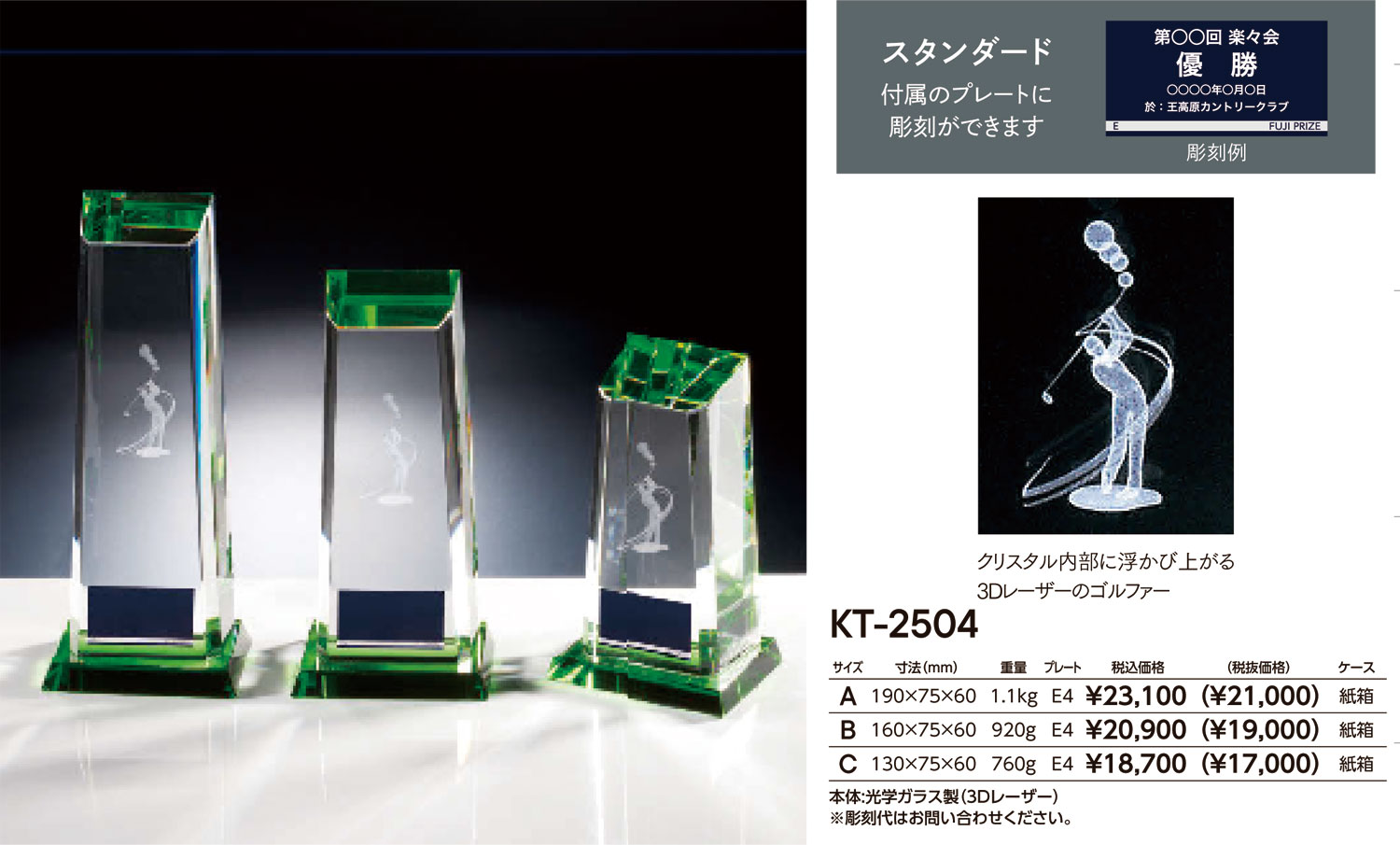 KT2504