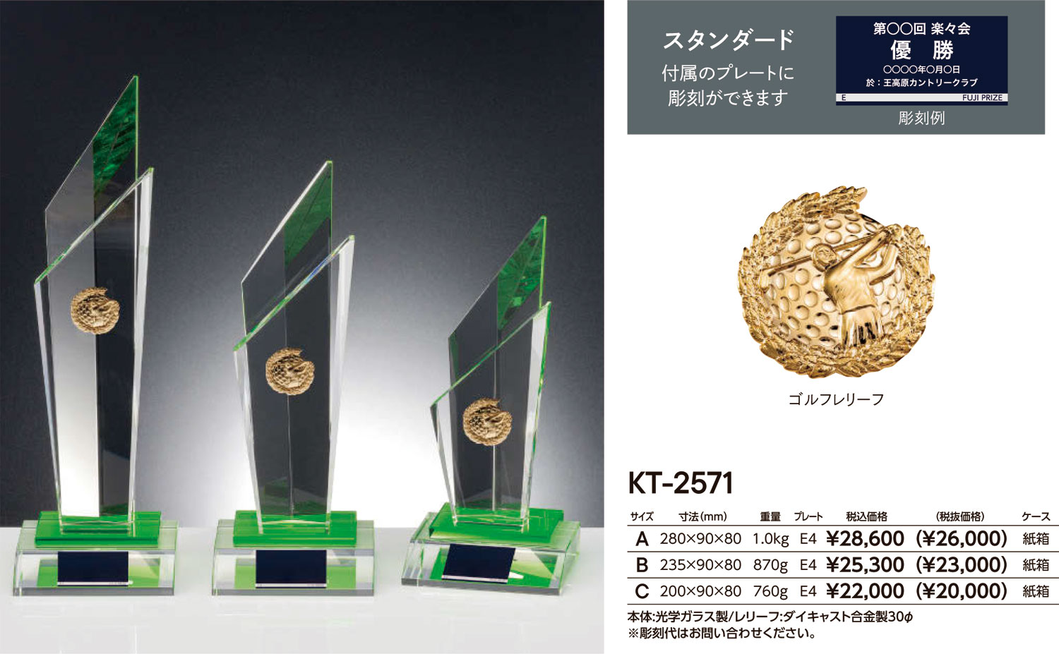 KT2571