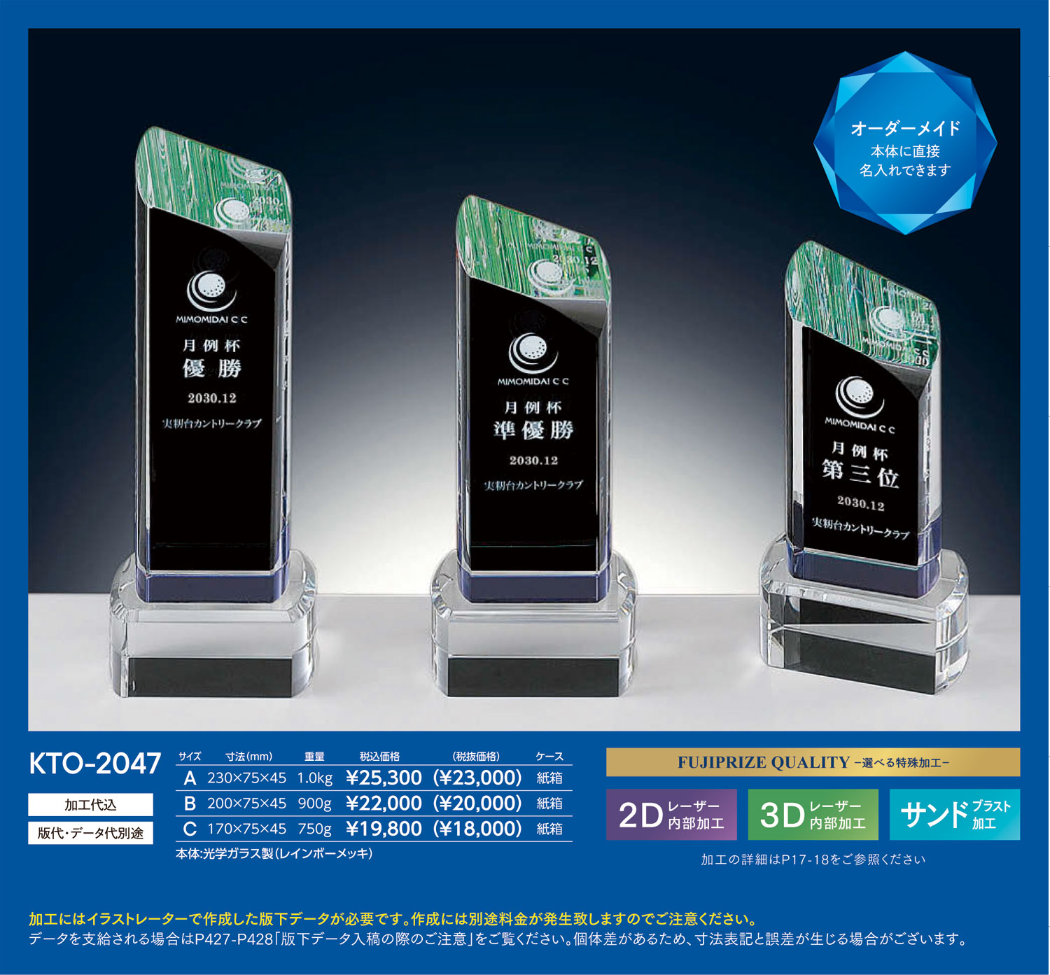 KTO2047