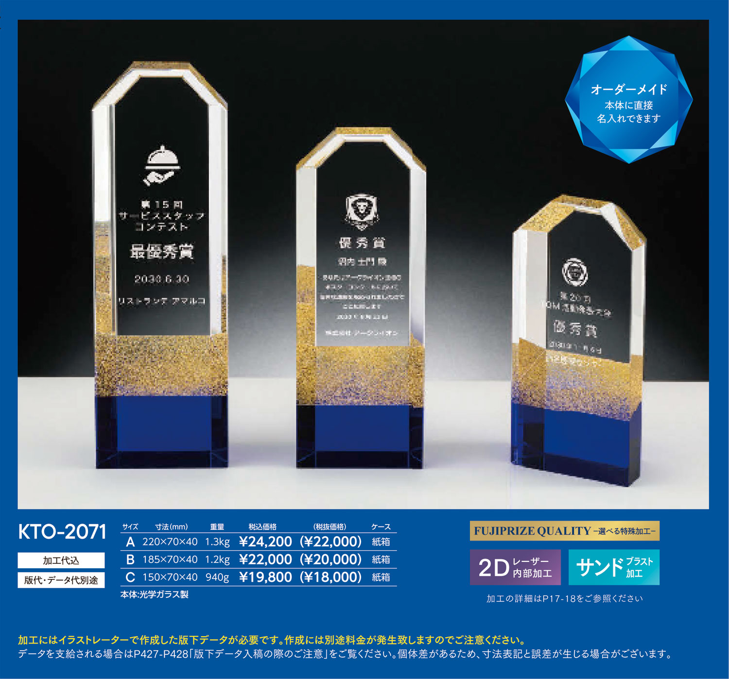 KTO2071