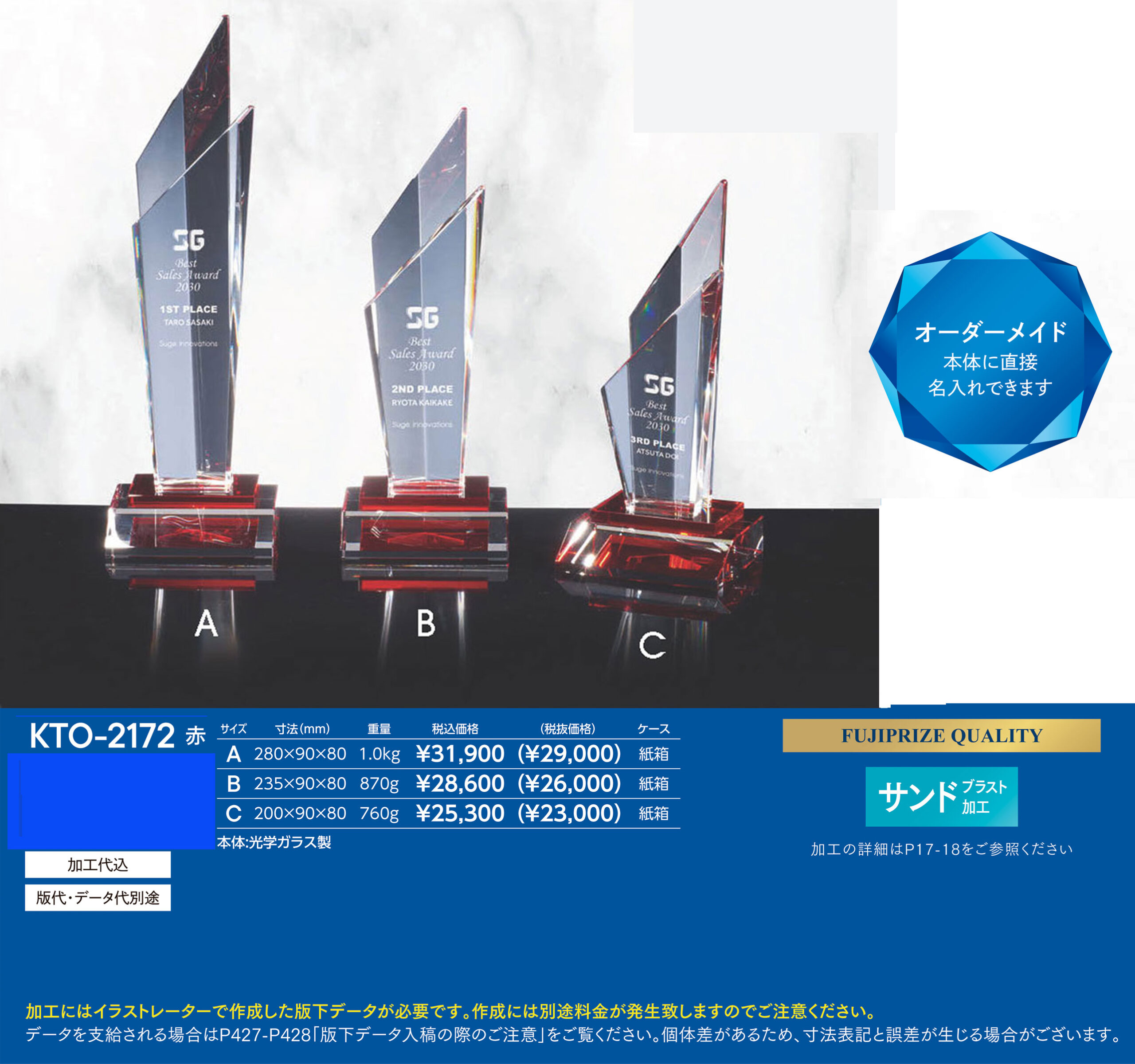 KTO2172赤