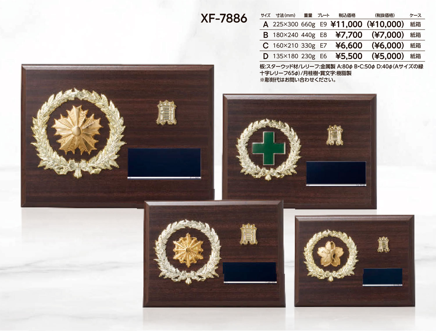 XF7886